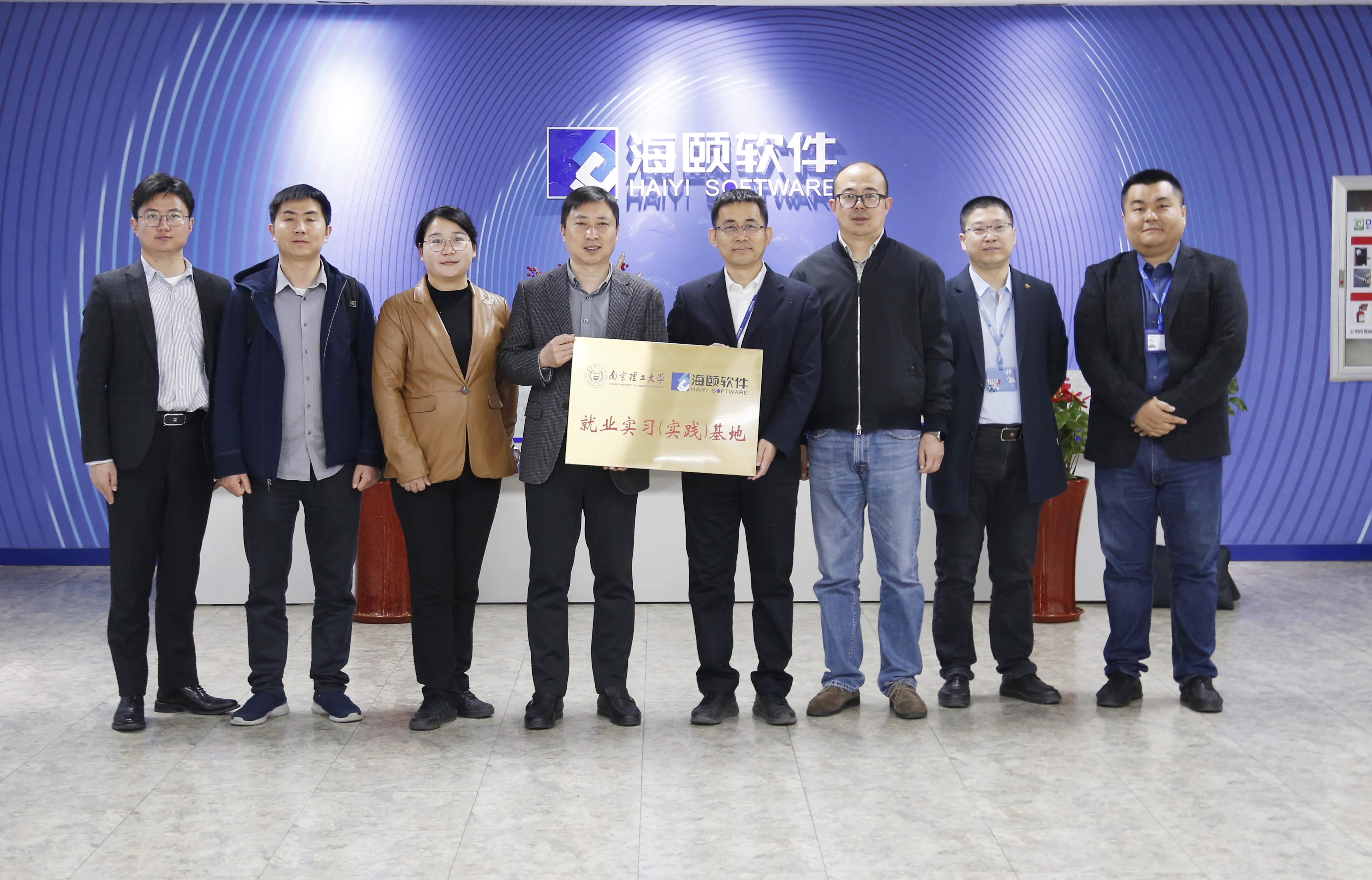 校企相助｜PA视讯软件携手南京理工